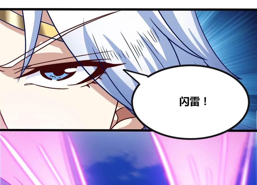 《神澜奇域无双珠》第61话 天魔 第59页