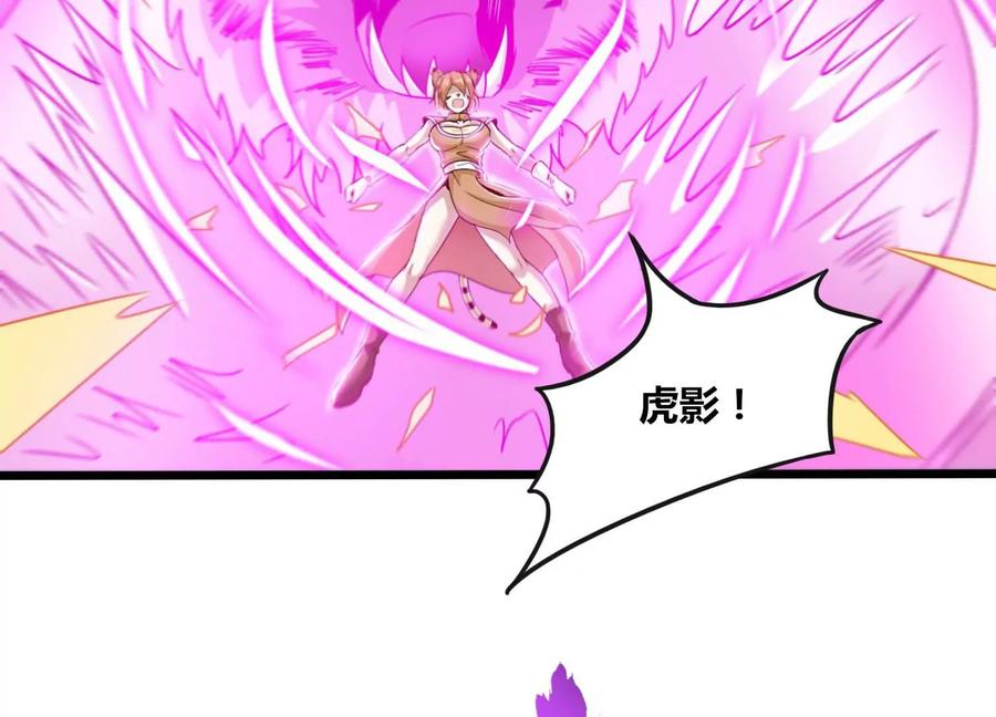 《神澜奇域无双珠》第61话 天魔 第38页