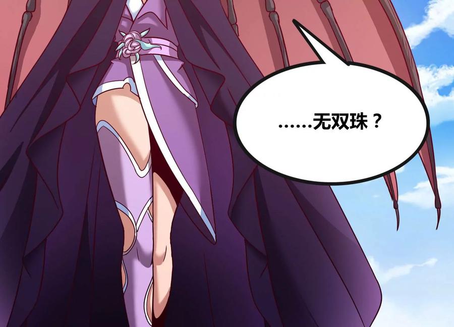 《神澜奇域无双珠》第61话 天魔 第100页