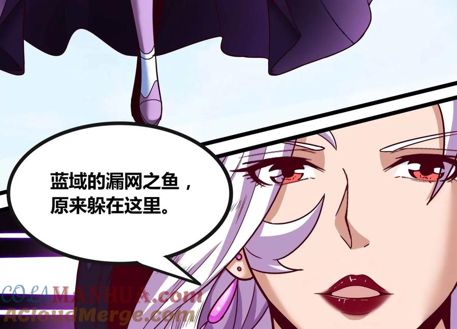 《神澜奇域无双珠》第61话 天魔 第101页