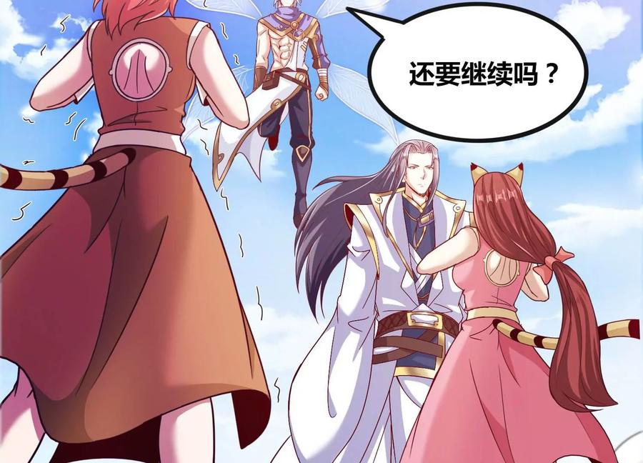 《神澜奇域无双珠》第61话 天魔 第67页