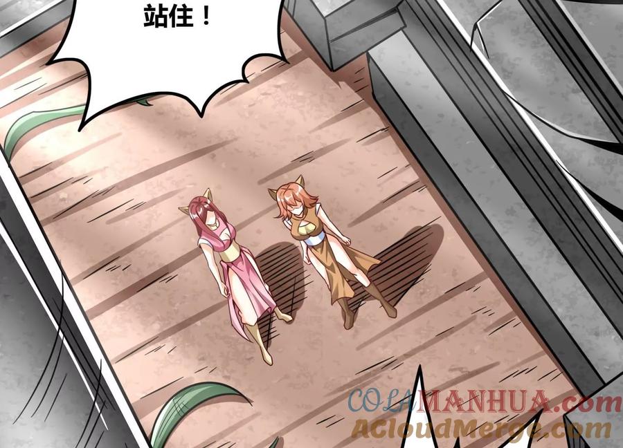 《神澜奇域无双珠》第61话 天魔 第13页