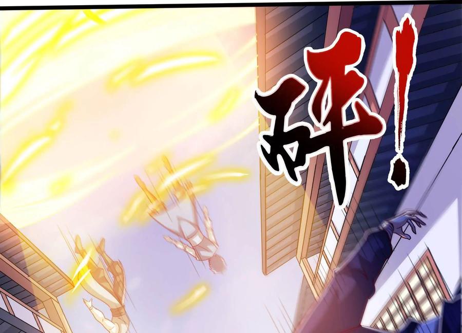 《神澜奇域无双珠》第61话 天魔 第80页