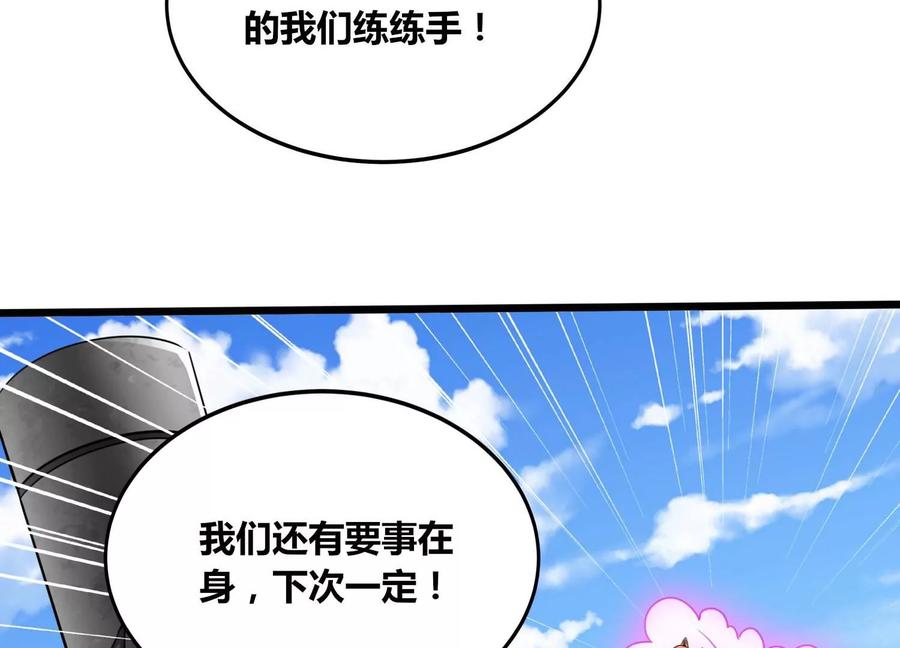 《神澜奇域无双珠》第61话 天魔 第22页