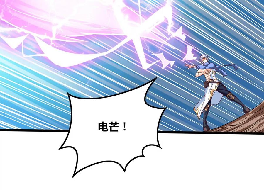 《神澜奇域无双珠》第61话 天魔 第34页