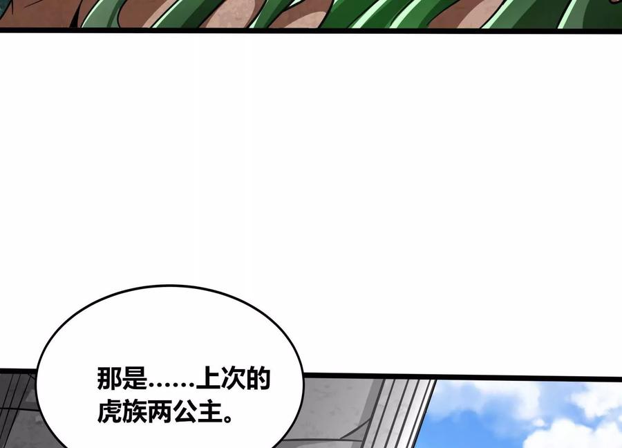 《神澜奇域无双珠》第61话 天魔 第8页