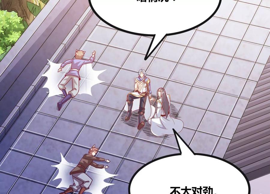 《神澜奇域无双珠》第61话 天魔 第83页