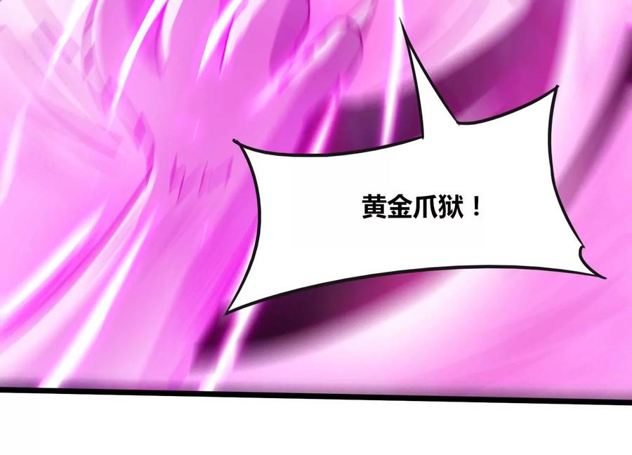 《神澜奇域无双珠》第61话 天魔 第52页