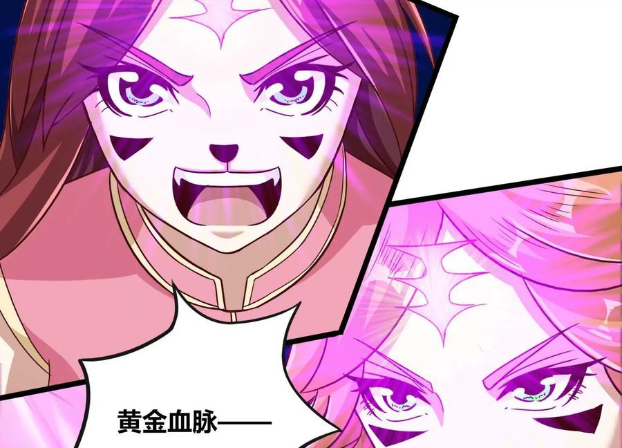 《神澜奇域无双珠》第61话 天魔 第47页
