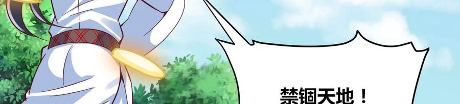 《神澜奇域无双珠》第61话 天魔 第30页