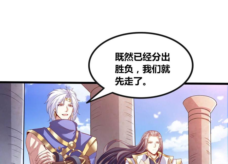 《神澜奇域无双珠》第61话 天魔 第44页