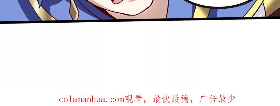 《神澜奇域无双珠》第61话 天魔 第104页