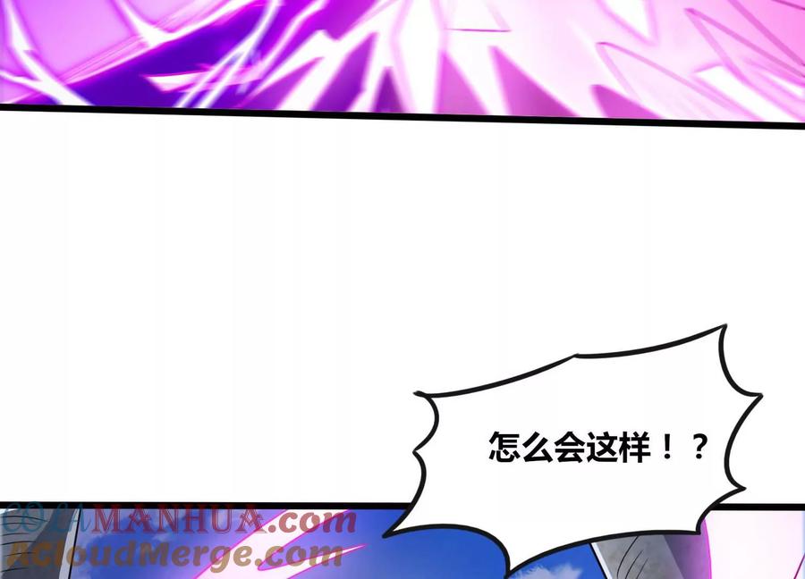 《神澜奇域无双珠》第61话 天魔 第41页