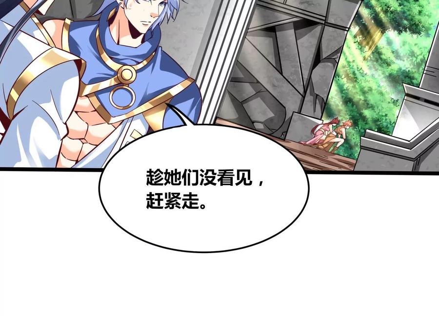 《神澜奇域无双珠》第61话 天魔 第10页