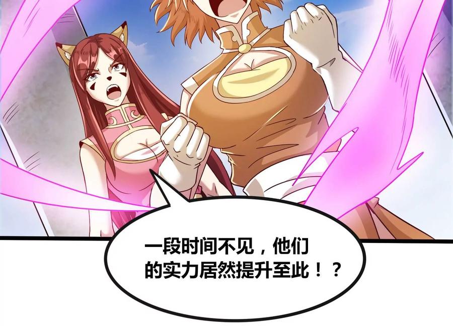 《神澜奇域无双珠》第61话 天魔 第43页