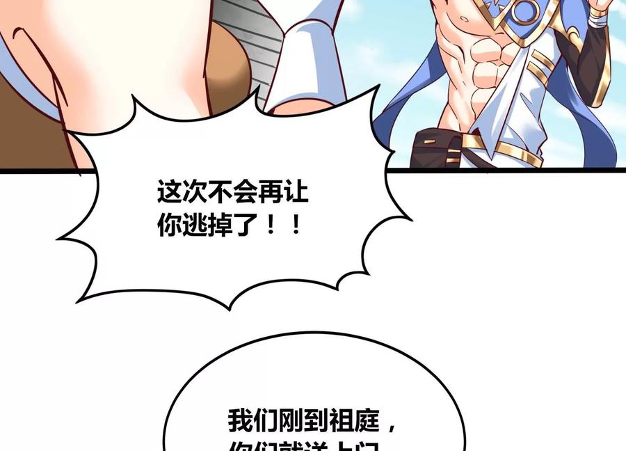 《神澜奇域无双珠》第61话 天魔 第19页