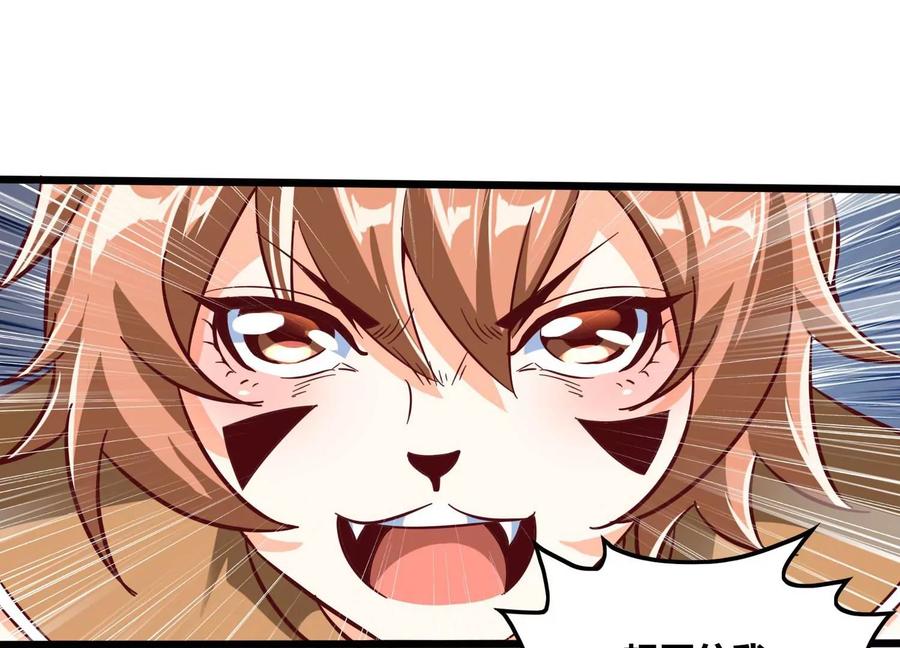 《神澜奇域无双珠》第61话 天魔 第35页