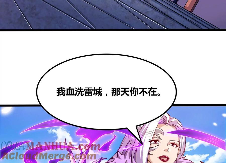 《神澜奇域无双珠》第62话 追兵 第7页