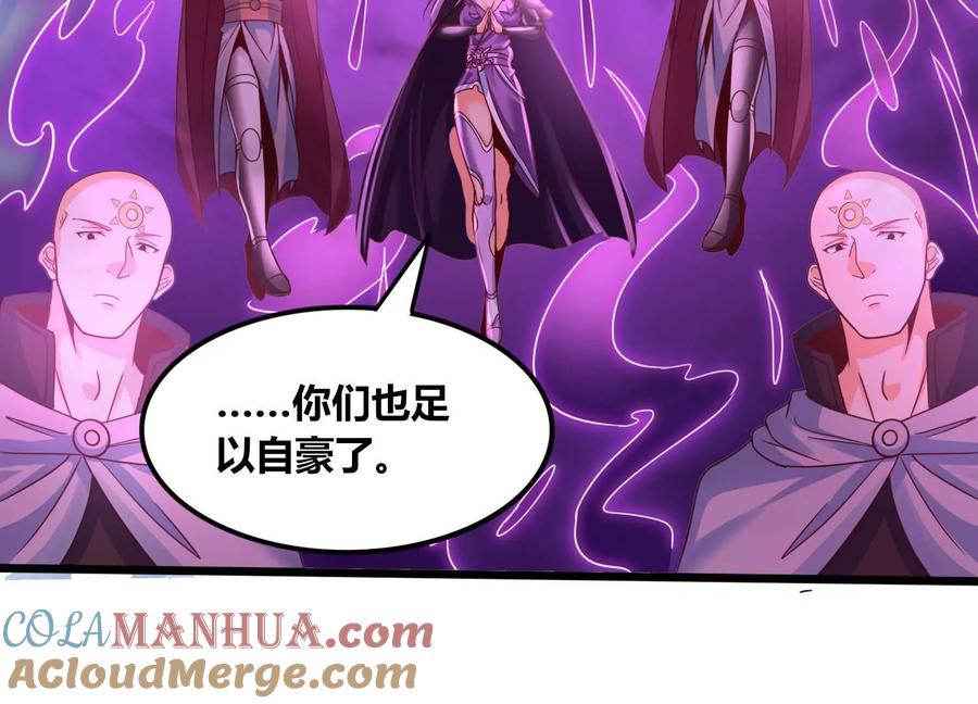 《神澜奇域无双珠》第62话 追兵 第64页