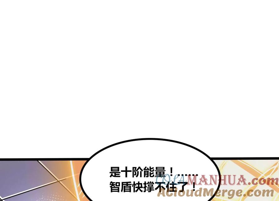 《神澜奇域无双珠》第62话 追兵 第37页