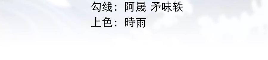 《神澜奇域无双珠》第62话 追兵 第3页