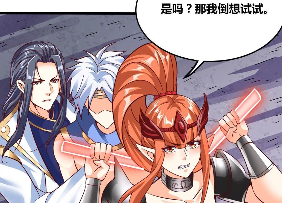 《神澜奇域无双珠》第62话 追兵 第77页