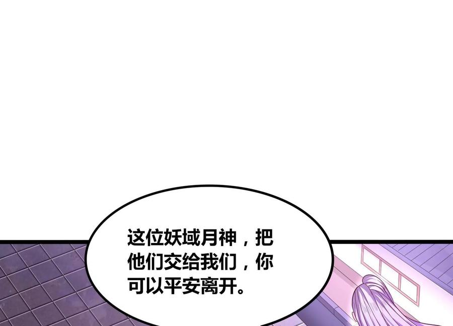 《神澜奇域无双珠》第62话 追兵 第65页