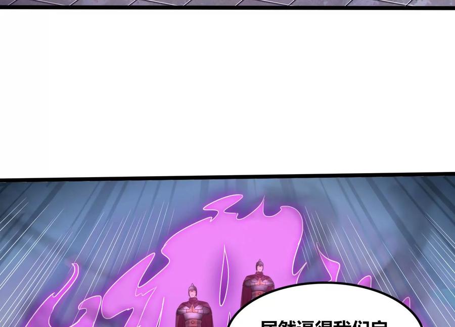 《神澜奇域无双珠》第62话 追兵 第62页