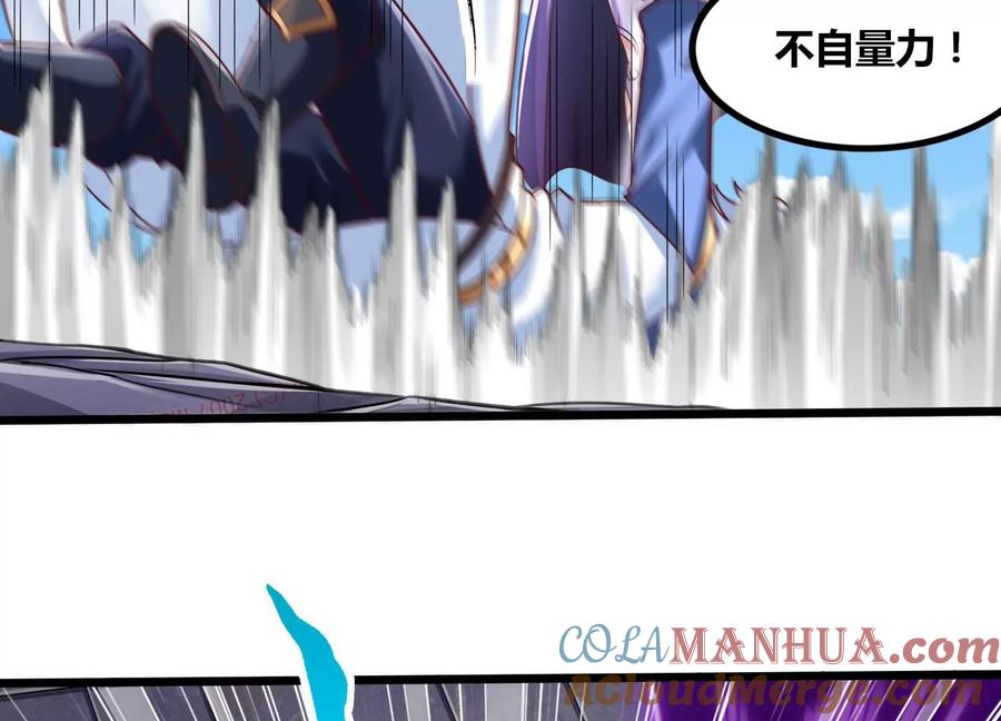 《神澜奇域无双珠》第62话 追兵 第46页