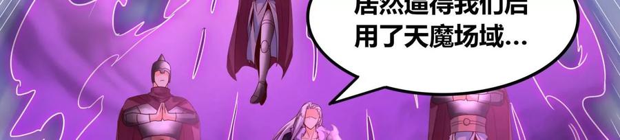 《神澜奇域无双珠》第62话 追兵 第63页