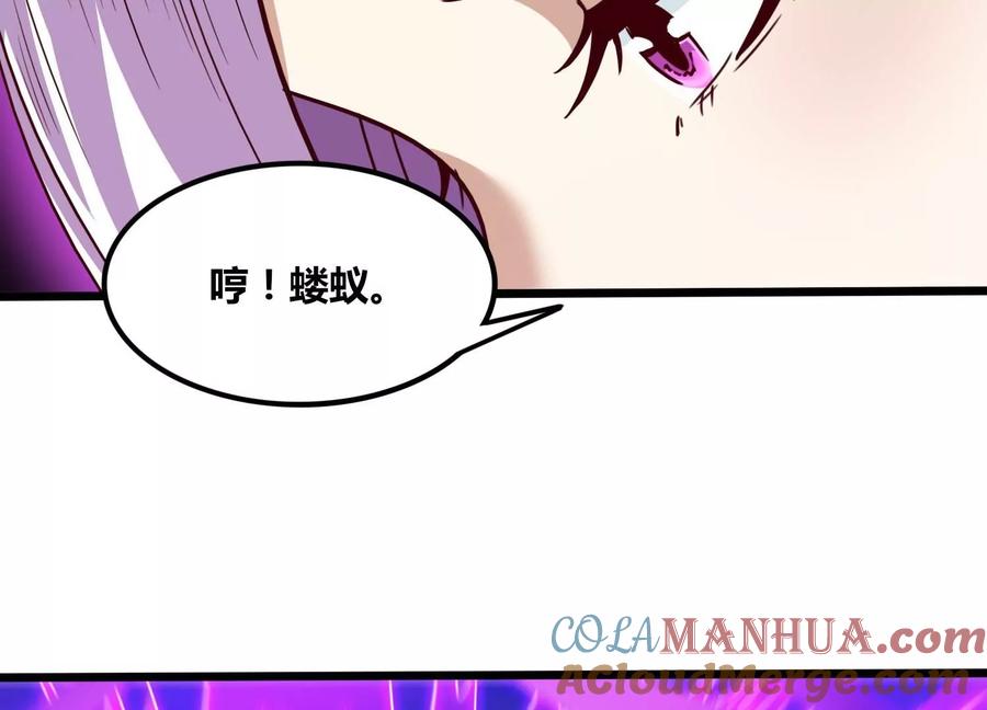 《神澜奇域无双珠》第62话 追兵 第22页