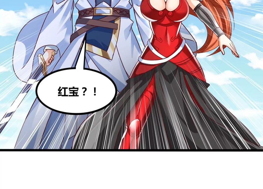 《神澜奇域无双珠》第62话 追兵 第59页