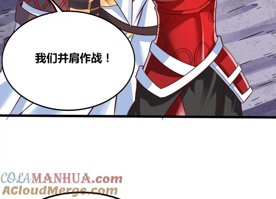 《神澜奇域无双珠》第62话 追兵 第79页