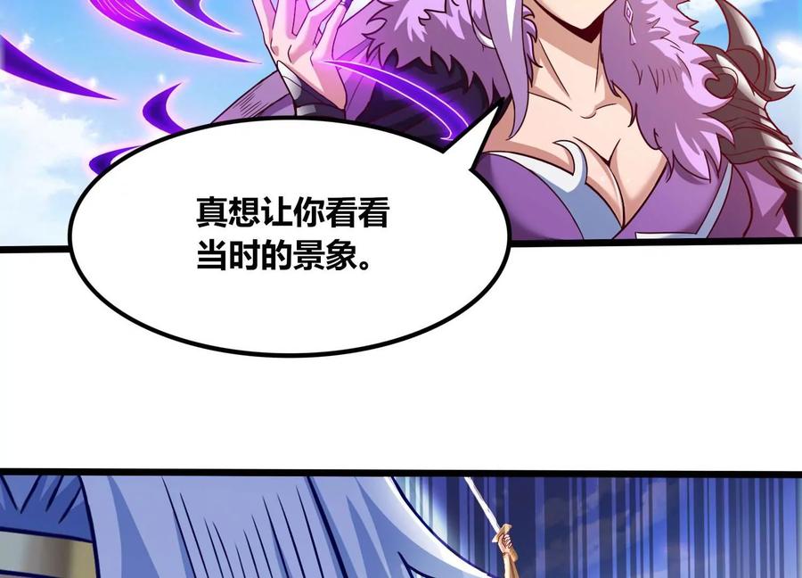 《神澜奇域无双珠》第62话 追兵 第8页