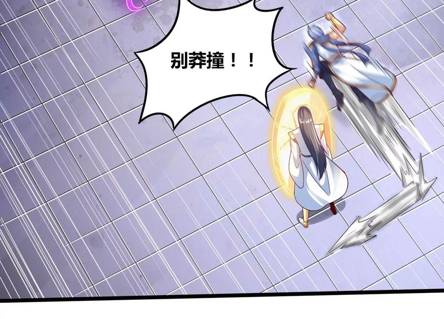 《神澜奇域无双珠》第62话 追兵 第41页