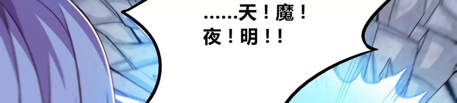 《神澜奇域无双珠》第62话 追兵 第12页