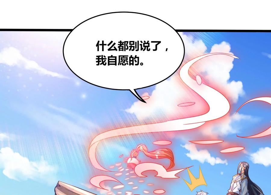 《神澜奇域无双珠》第63话 弑神之火 第65页