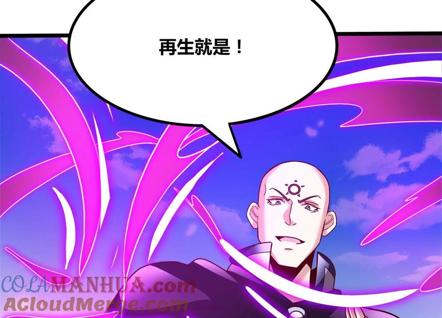 《神澜奇域无双珠》第63话 弑神之火 第28页