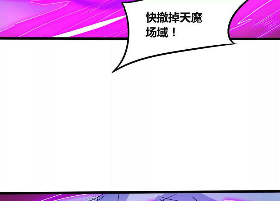 《神澜奇域无双珠》第63话 弑神之火 第39页