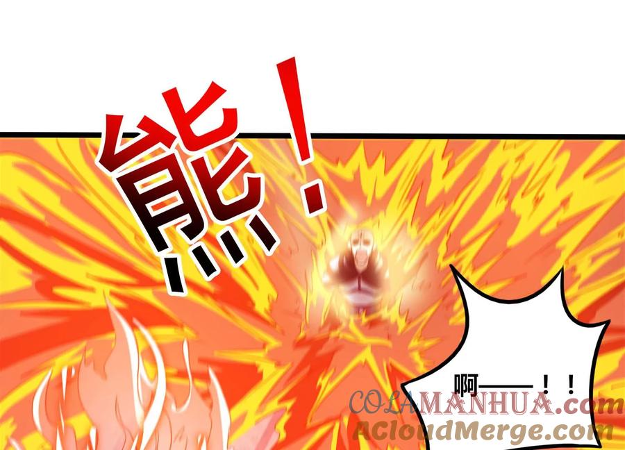 《神澜奇域无双珠》第63话 弑神之火 第31页