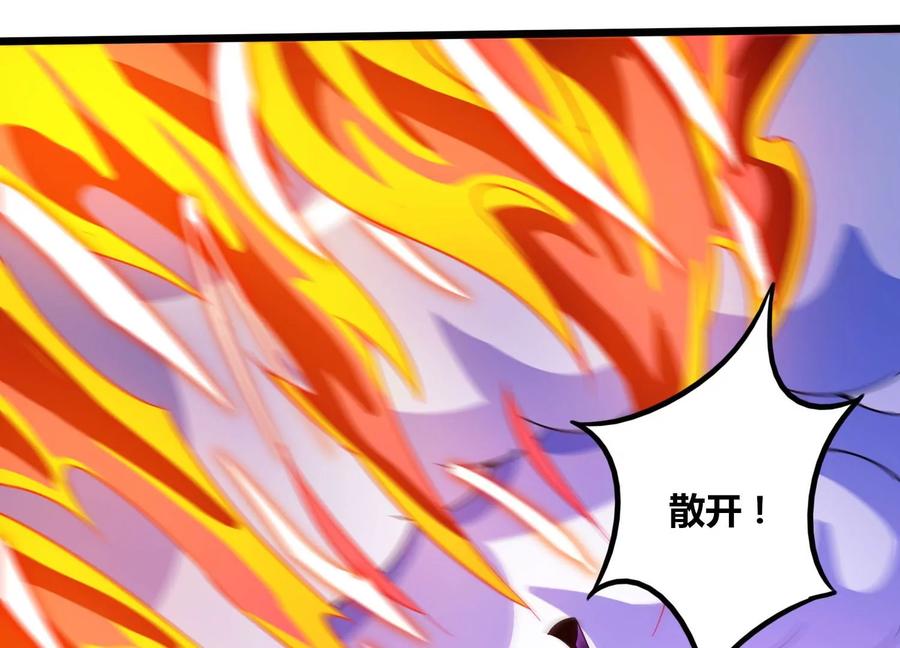 《神澜奇域无双珠》第63话 弑神之火 第42页