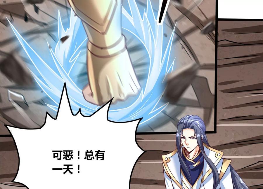 《神澜奇域无双珠》第63话 弑神之火 第72页