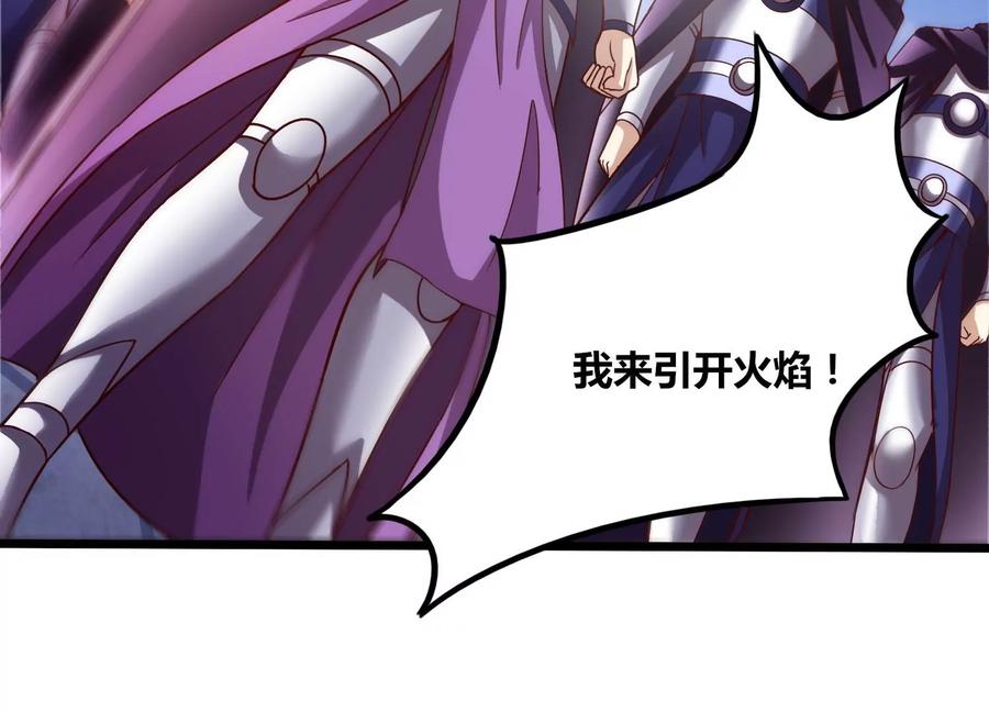 《神澜奇域无双珠》第63话 弑神之火 第20页