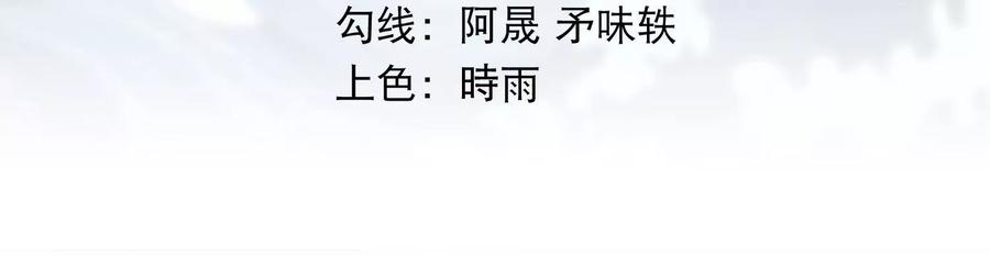 《神澜奇域无双珠》第63话 弑神之火 第3页