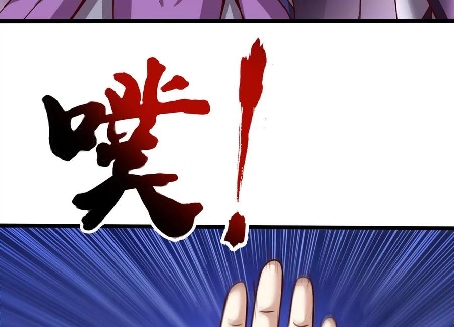 《神澜奇域无双珠》第63话 弑神之火 第24页