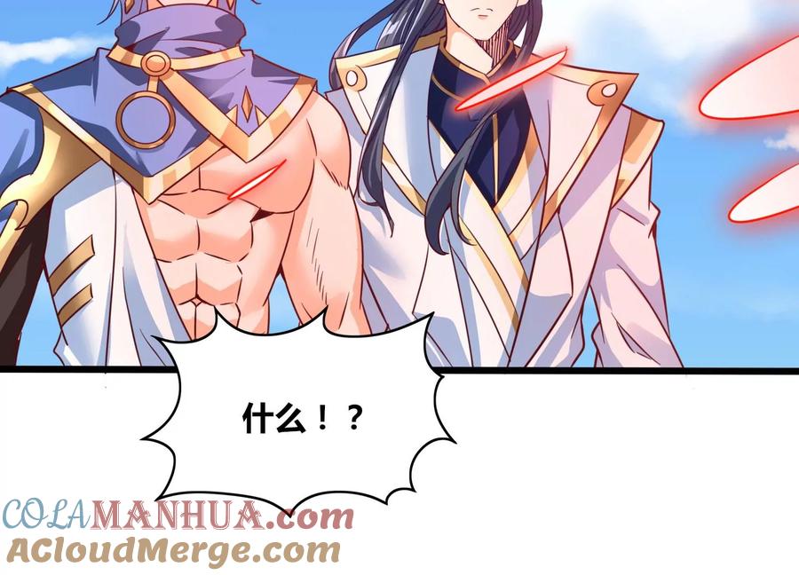 《神澜奇域无双珠》第63话 弑神之火 第70页