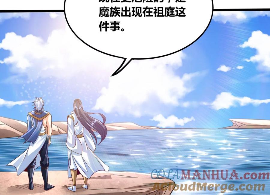 《神澜奇域无双珠》第63话 弑神之火 第76页