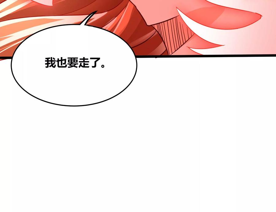 《神澜奇域无双珠》第63话 弑神之火 第68页