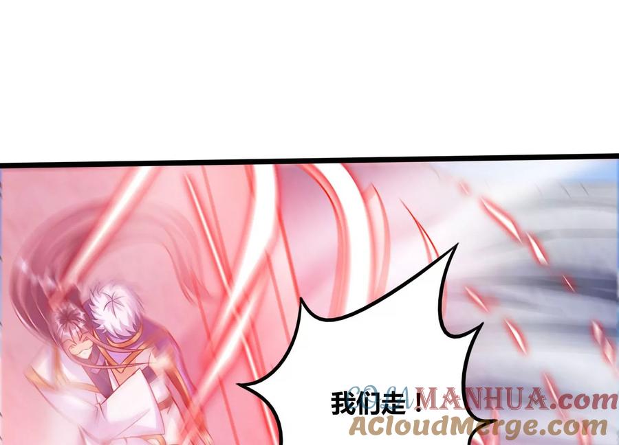 《神澜奇域无双珠》第63话 弑神之火 第49页