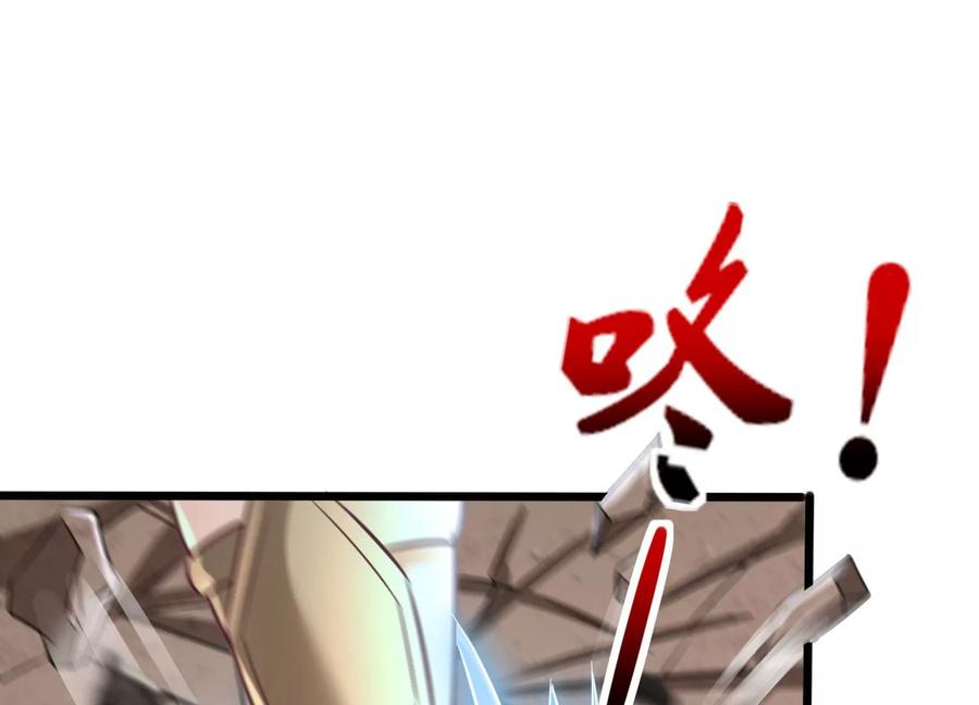 《神澜奇域无双珠》第63话 弑神之火 第71页